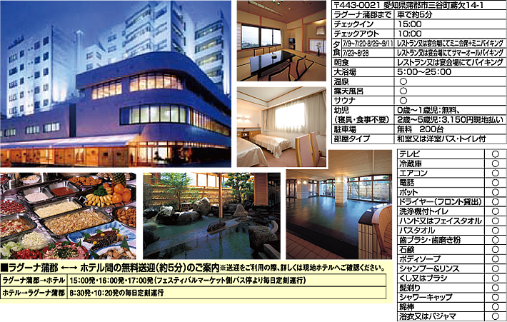ホテル明山荘詳細