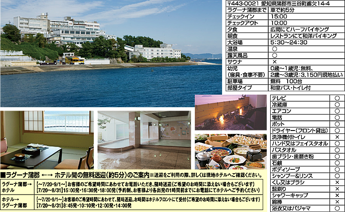 松風園詳細