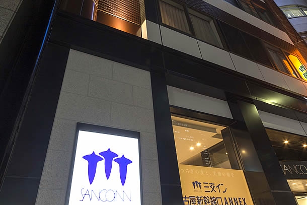 外観
