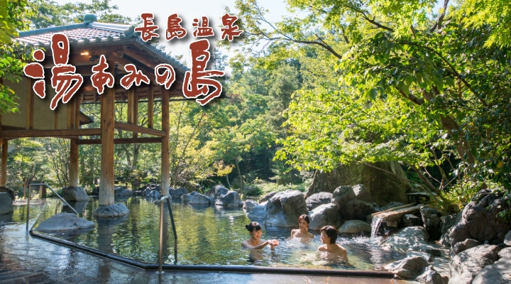 長島温泉湯あみの島日帰り 宿泊プラン ナガシマリゾートへバス マイカーで行く旅行ツアー ラド観光のクイックライナー