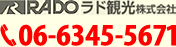 ご予約･お問い合わせは電話06-6345-5671まで